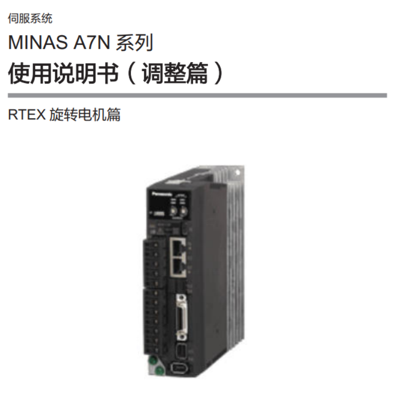 A7N使用說明（míng）調整篇.png