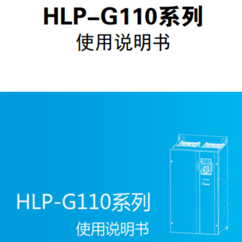 G110係列說明書.png