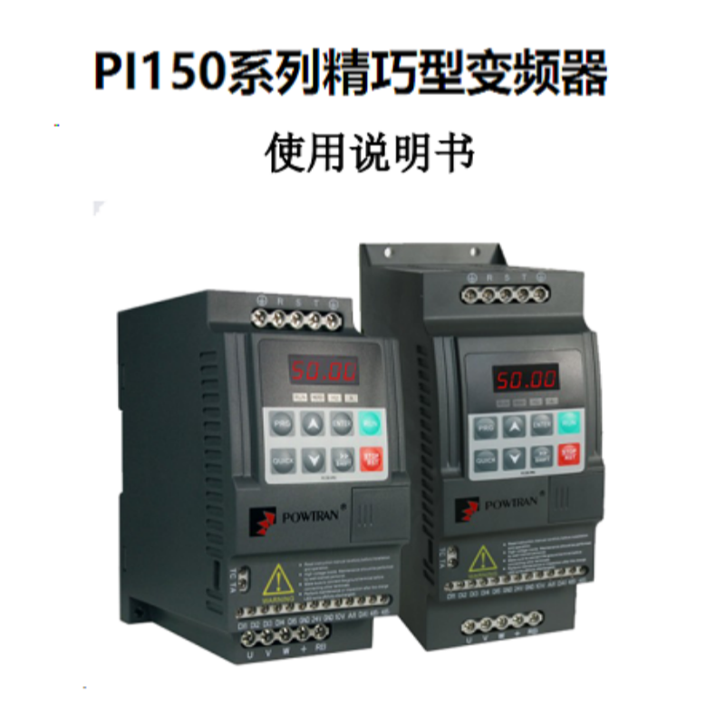 PI150普傳變頻器說明書.png