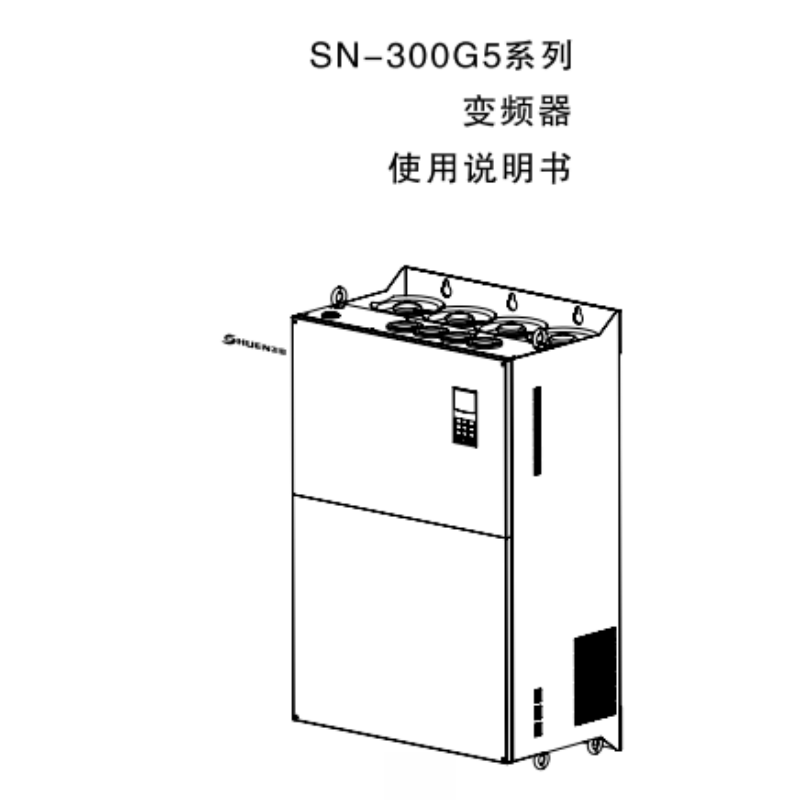 SN-300G5係列手冊.png