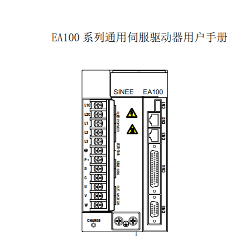 EA100伺服手冊.png
