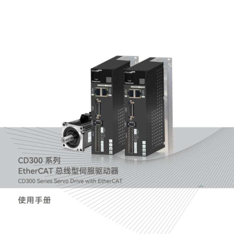 CD300伺（sì）服手冊.png