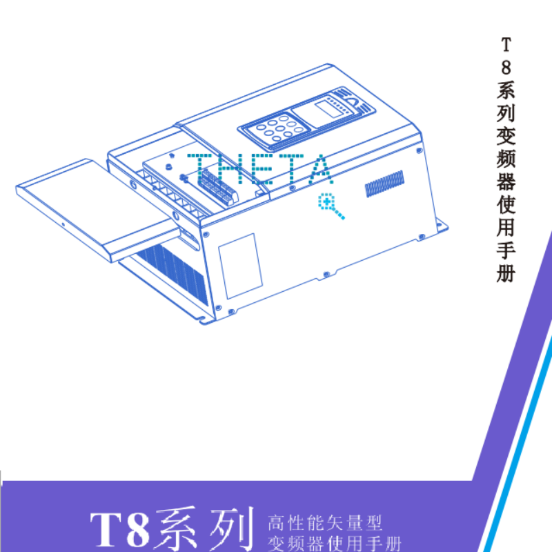 T8係列變頻器.png