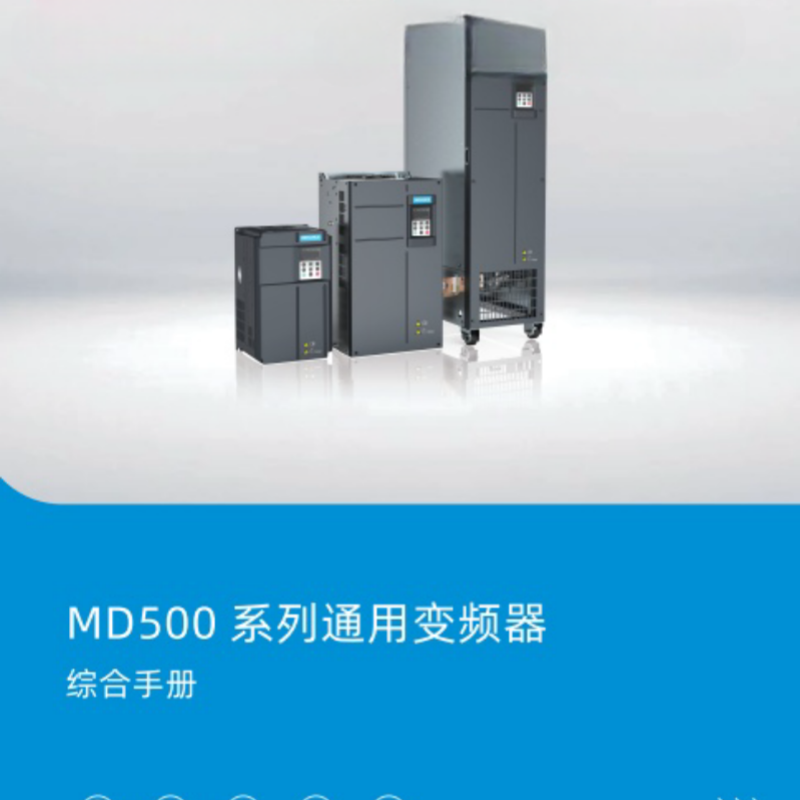 MD500綜合手冊.png