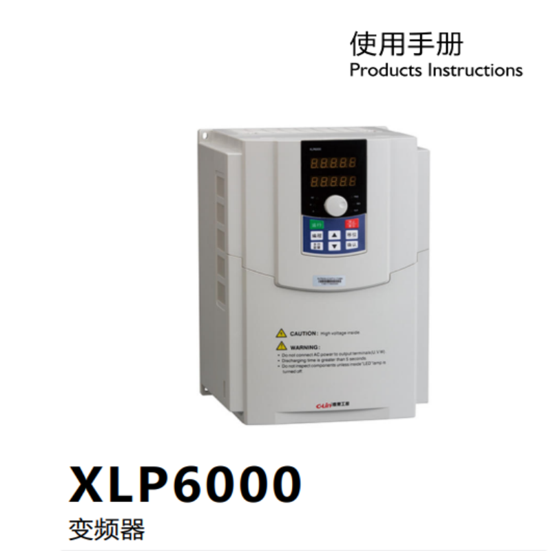 XLP6000變頻器手冊.png