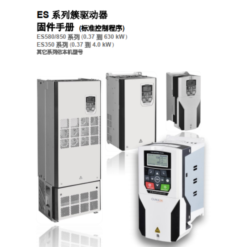 ES350固件手冊.png