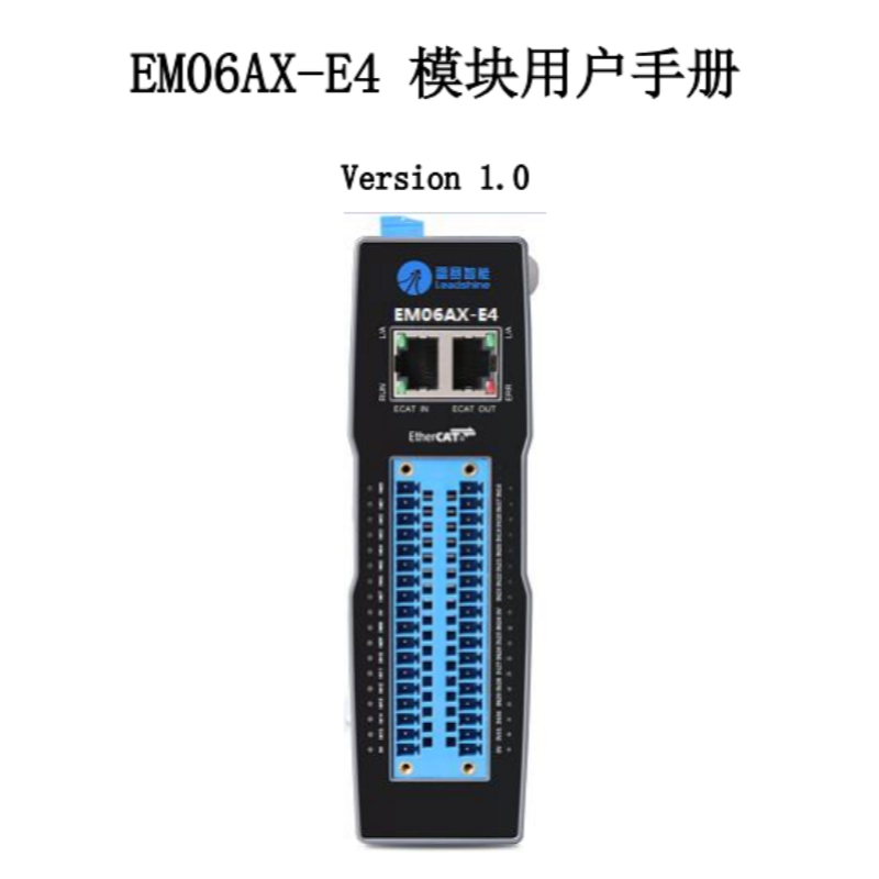 EMO6AX-E4模塊手冊.png