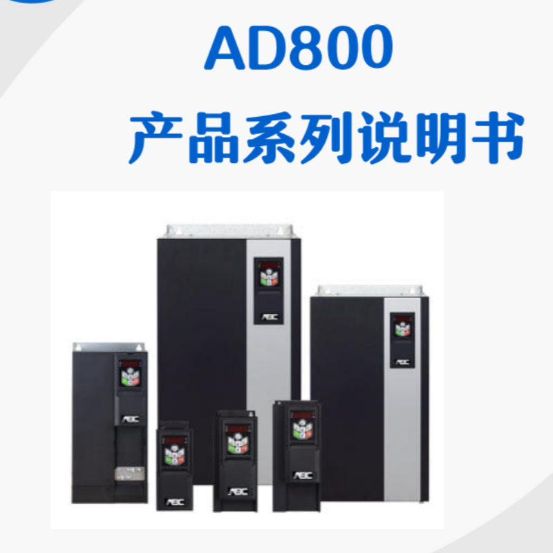 AD800手冊.png