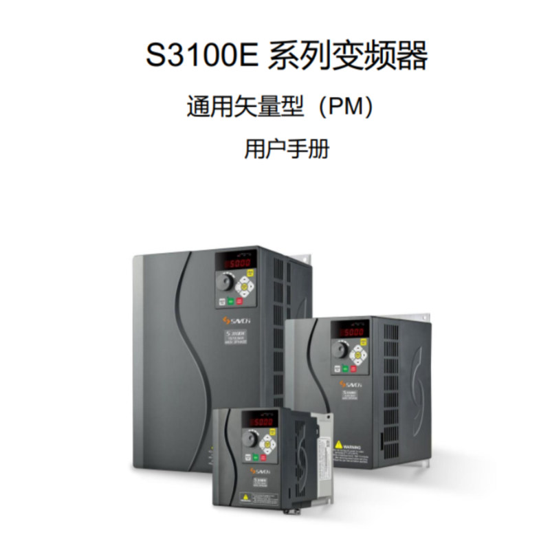 S3100E變頻器.png