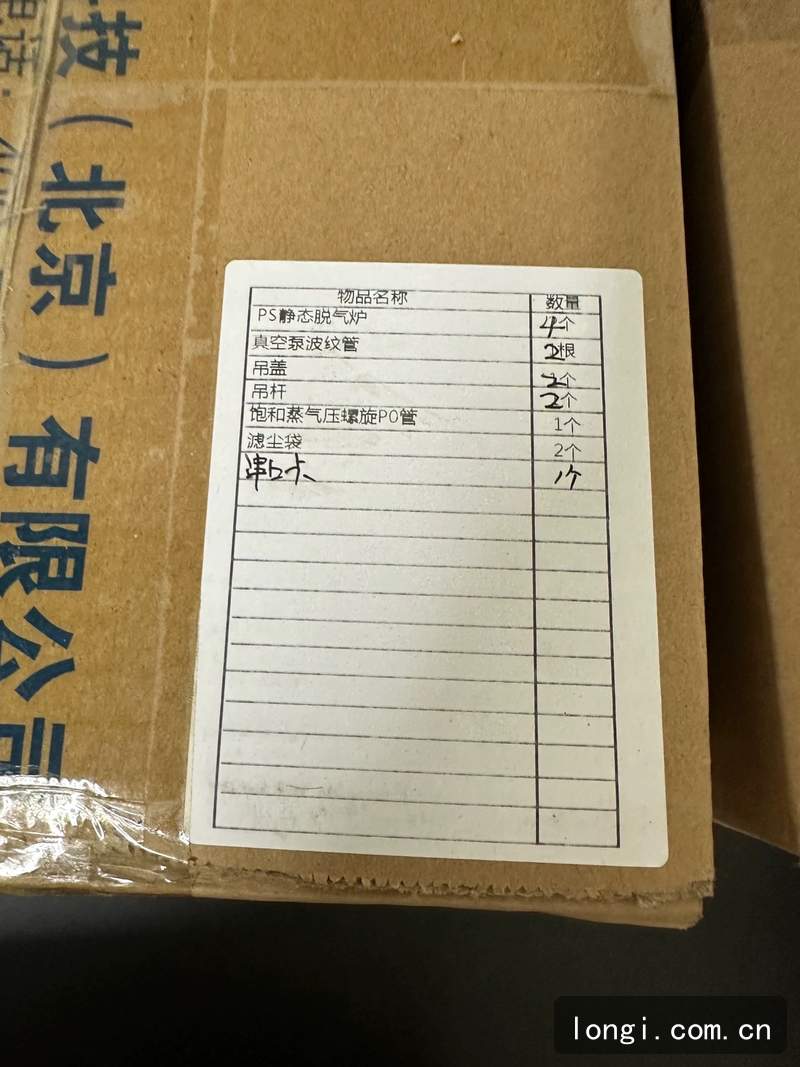 全（quán）新比表麵及孔徑分析儀 型號：BSD-PS4 分析儀配（pèi）件 全新（xīn）原裝現貨 分析儀配件 06.jpg