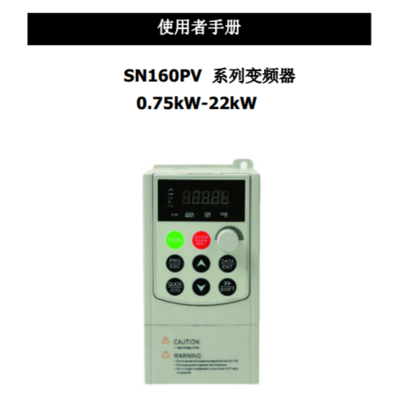 SN160PV手（shǒu）冊.png