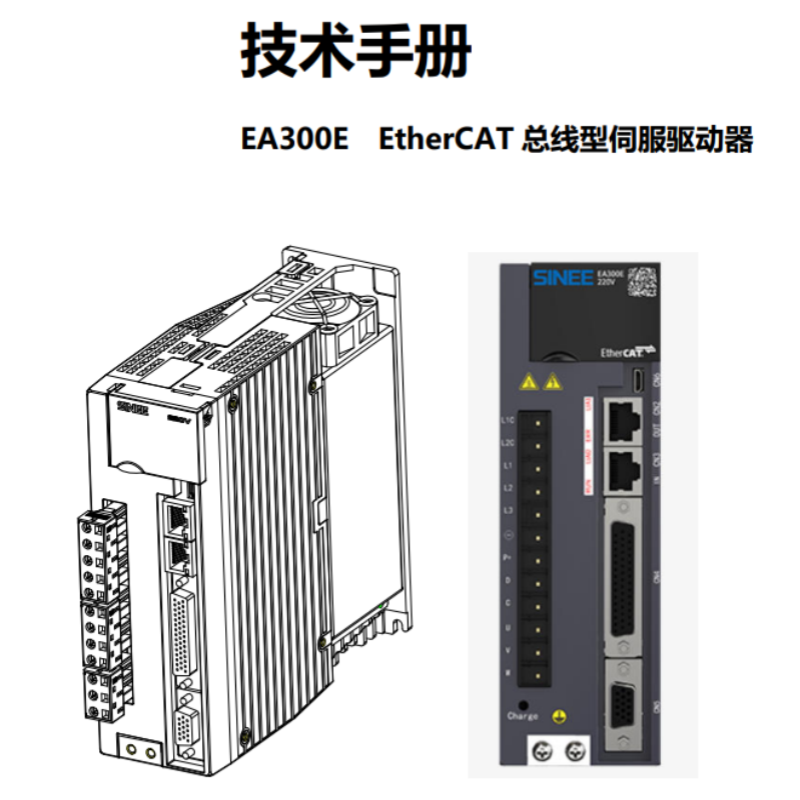 EA300E伺服手冊.png