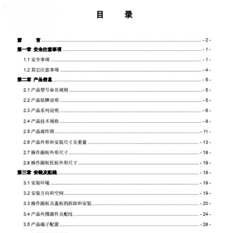 吉泰科GK600變（biàn）頻器-2.png