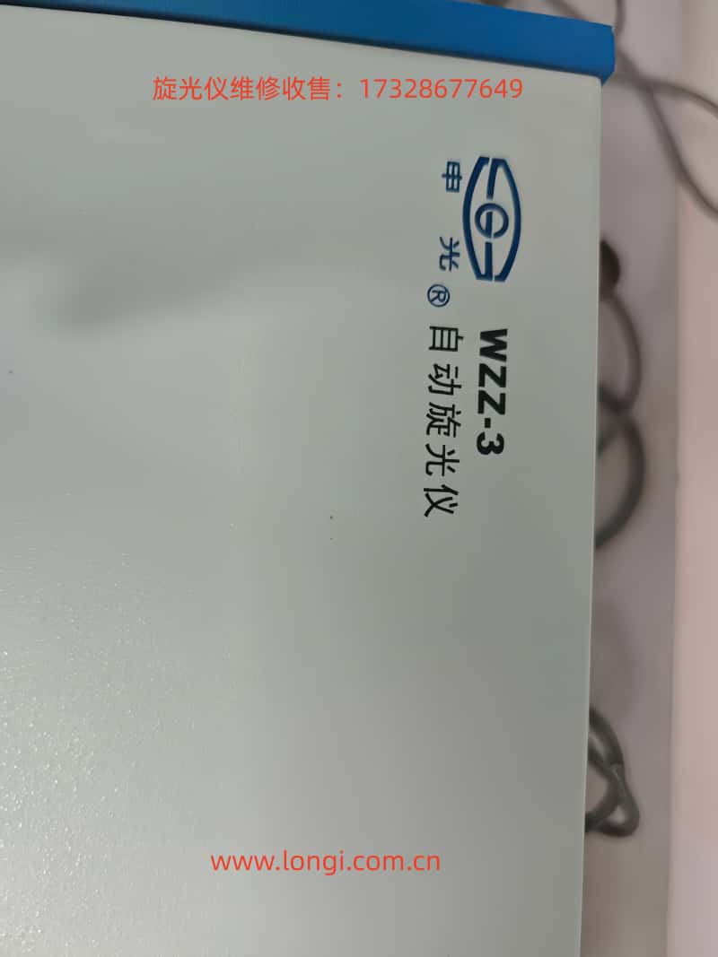 Automatic Polarimeter.jpg Automatic Polarimeter.jpg