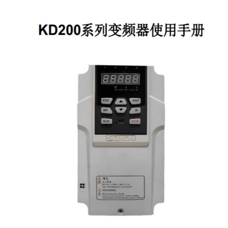 KD200變頻器手（shǒu）冊.png