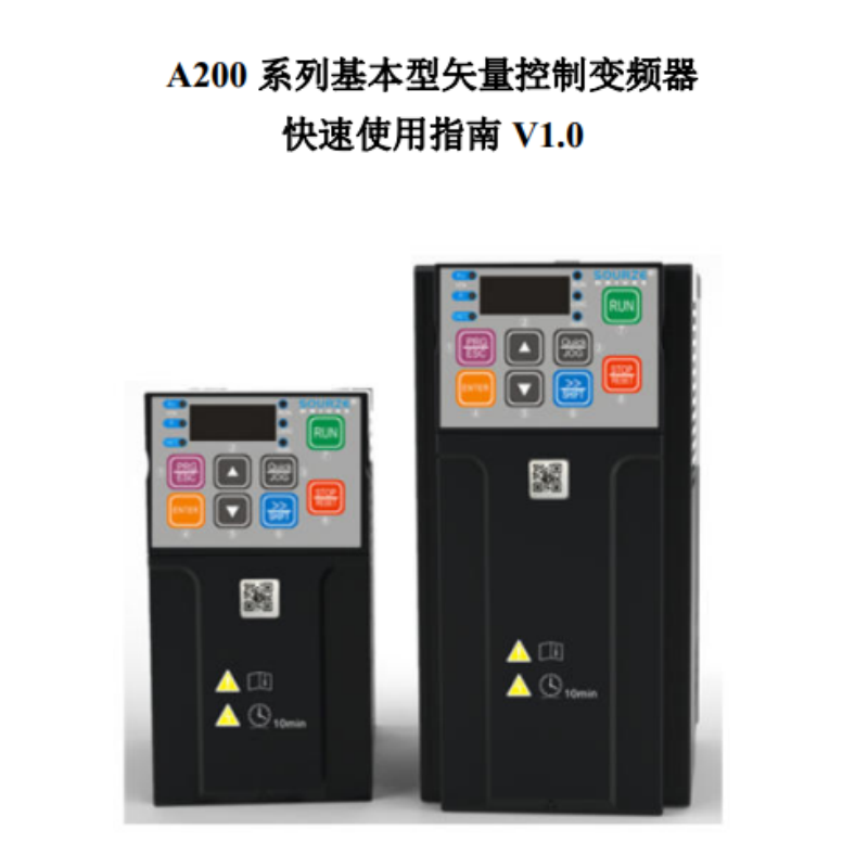 A200快速指南.png