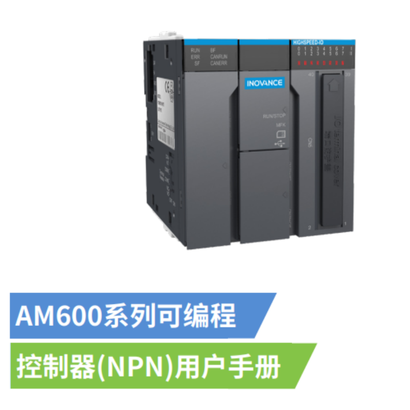 AM600（NPN)手冊.png