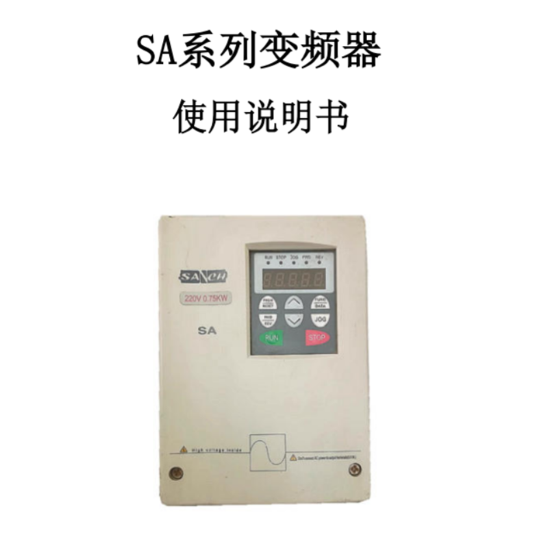 SA變頻器.png