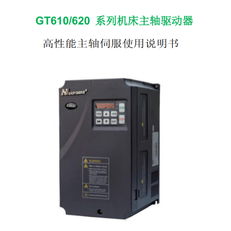GT610.620係列.png