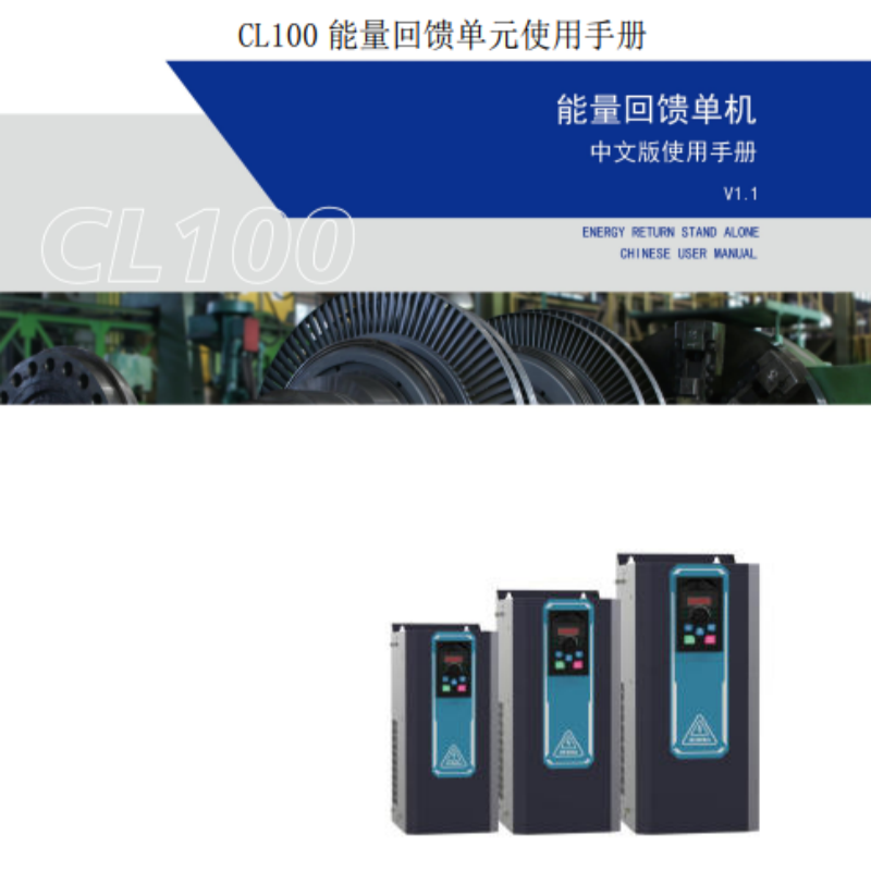 CL100回饋（kuì）單元手冊.png