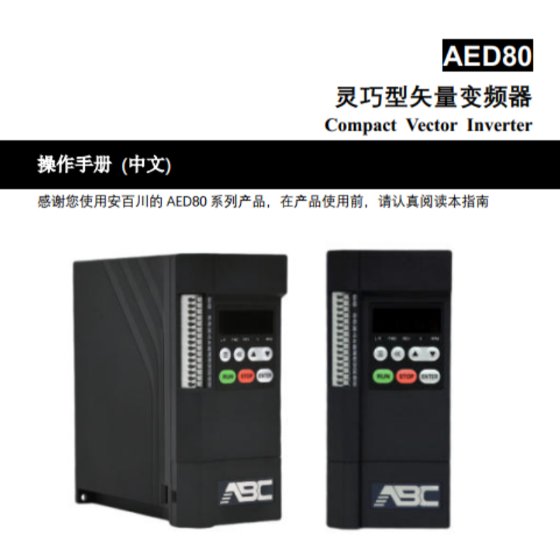 AED80手冊（cè）.png