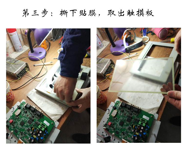 觸摸（mō）屏維修3.jpg