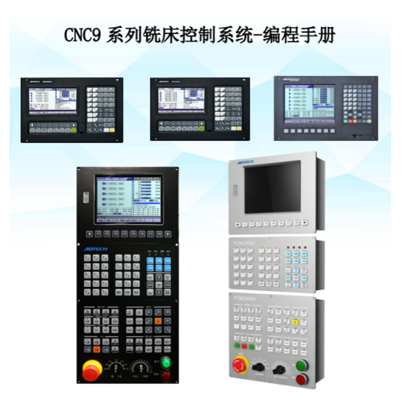 CNC9銑床編（biān）程.png