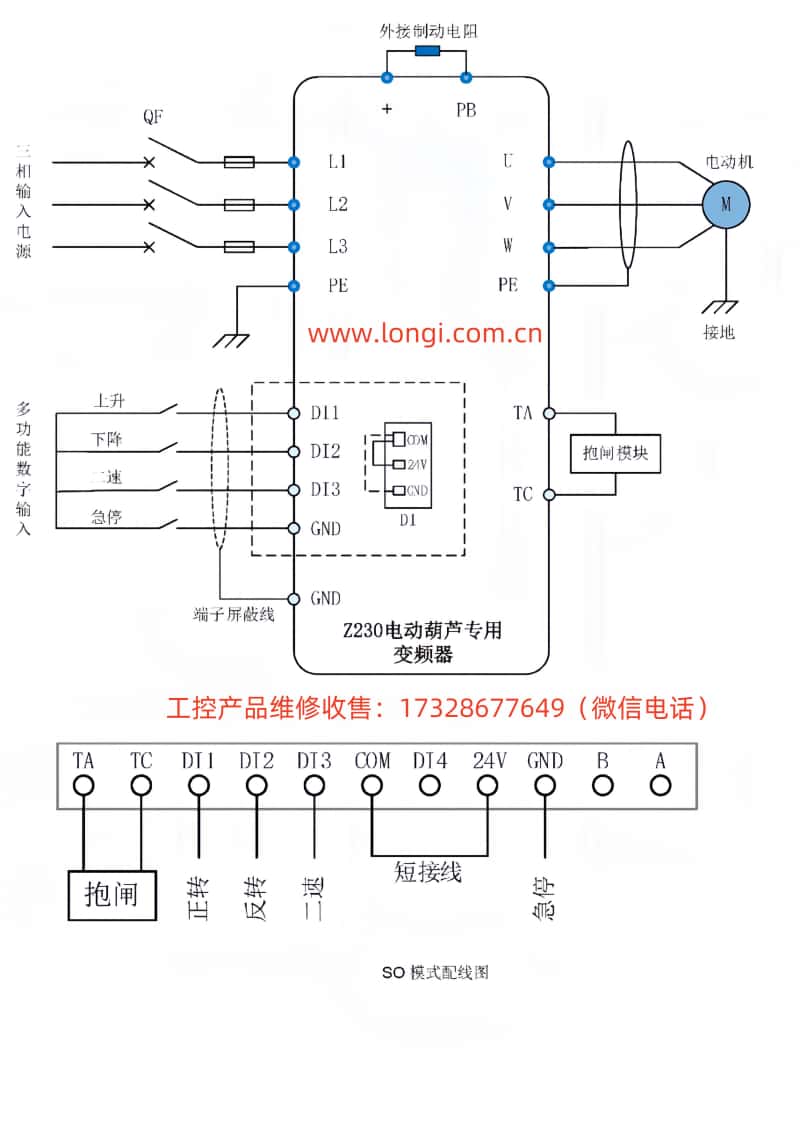 Z230標準配線圖.jpg Z230標準配線圖.jpg
