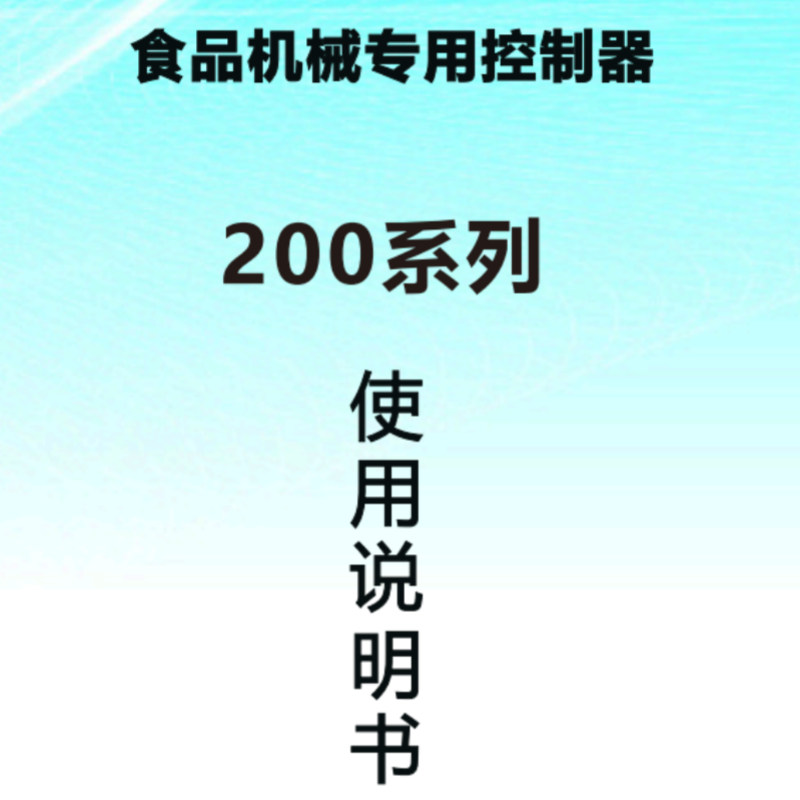 200s201s係列（liè）.png