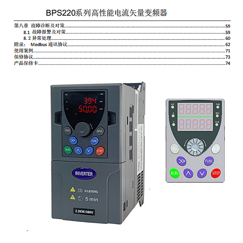 BPS220係列變頻器.png