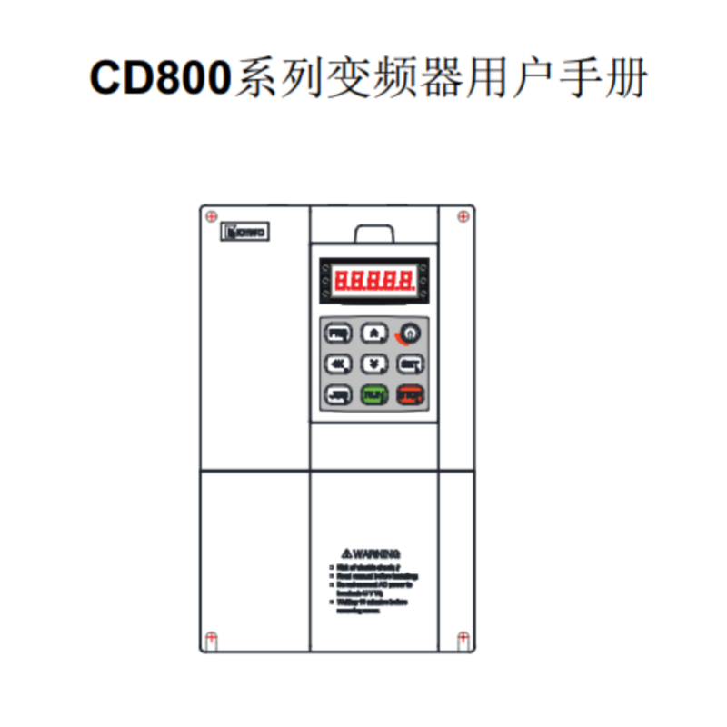 CD800變頻器手冊.png