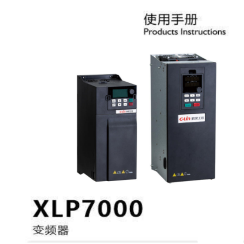 XLP7000變（biàn）頻器手冊.png