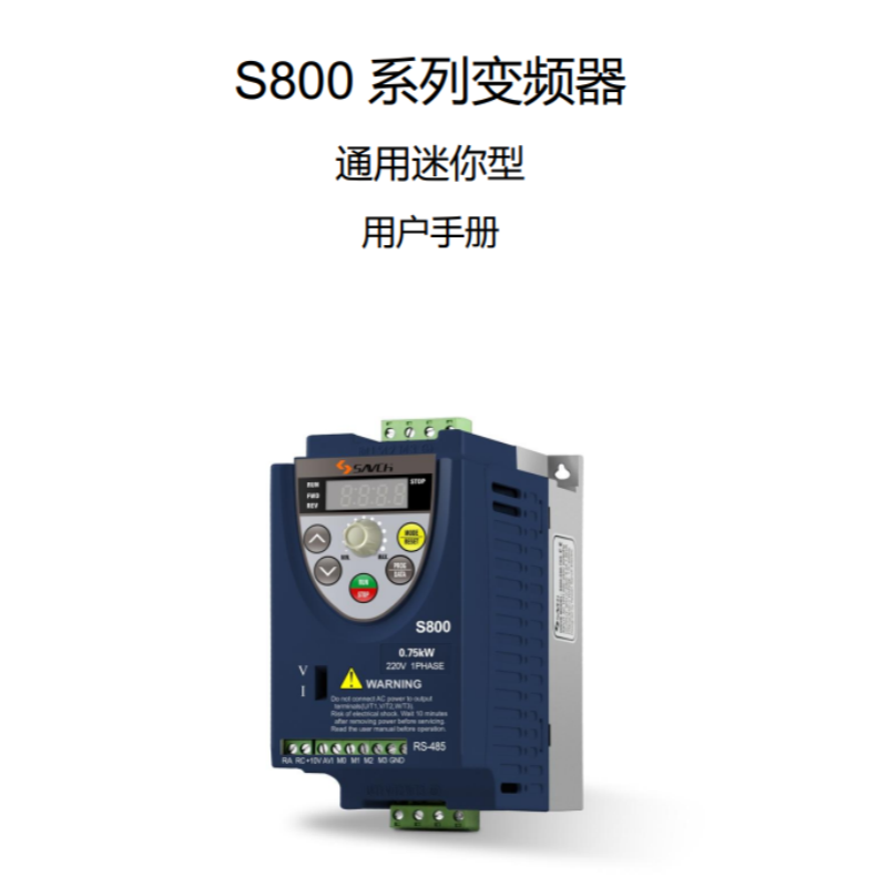 S800變頻器.png