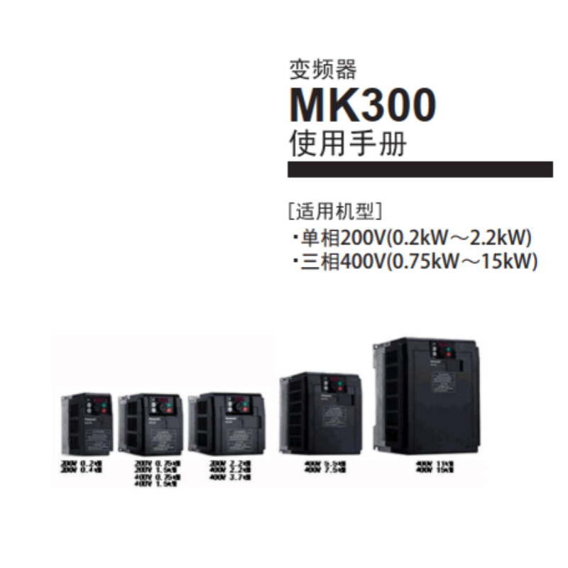 MK300使用說（shuō）明.png