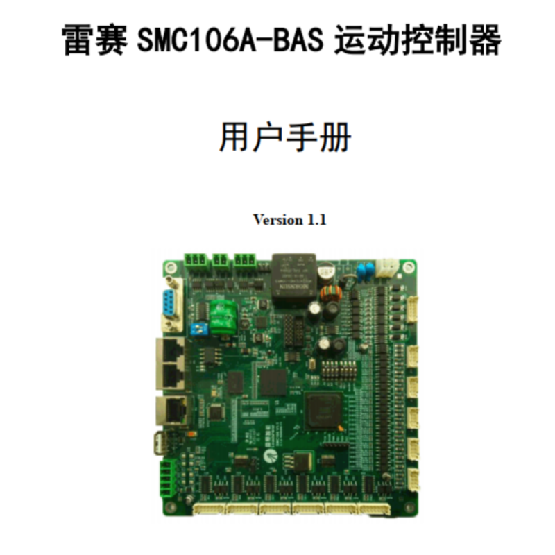 SMC106A-BAS手（shǒu）冊.png