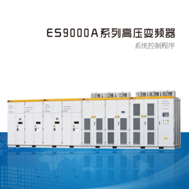 ES9000A係列手冊.png