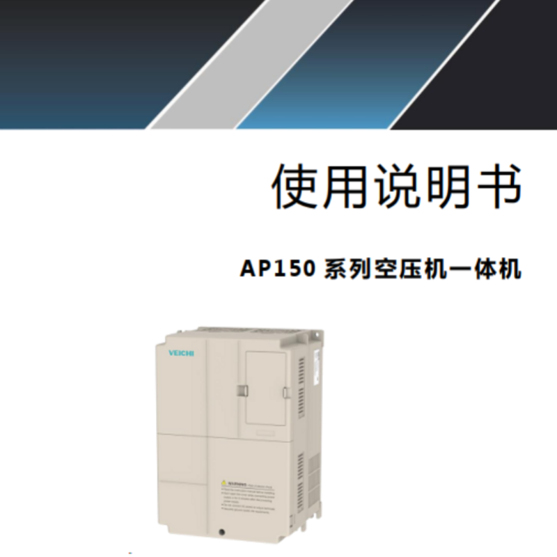 AP150 係列空壓機一體機.png