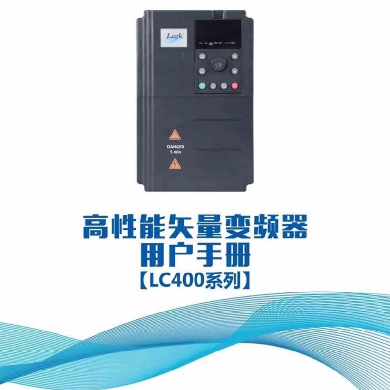LC400係列變頻器.jpg