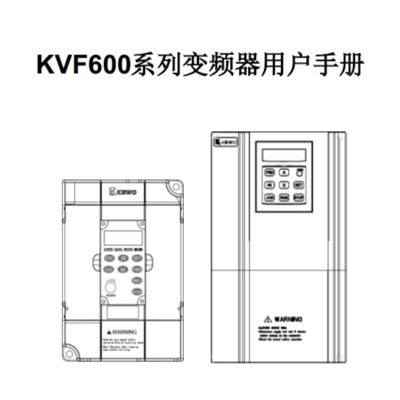 KVF600變頻器手冊.png
