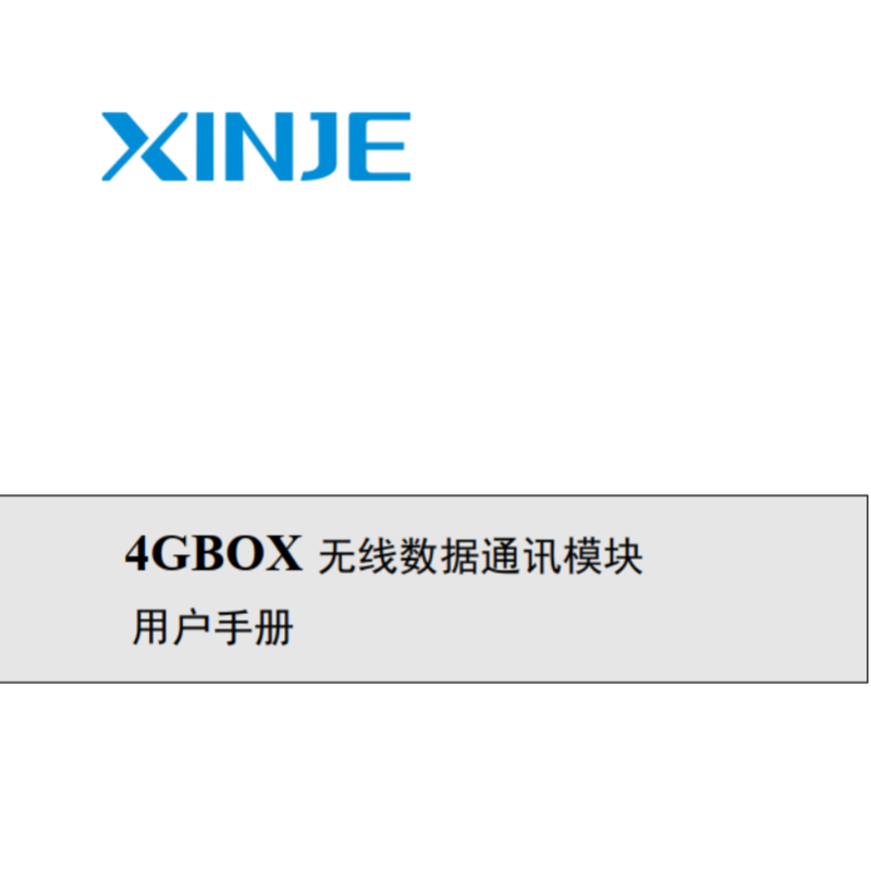 4GBOX 無線數據通訊模（mó）塊（kuài）.png