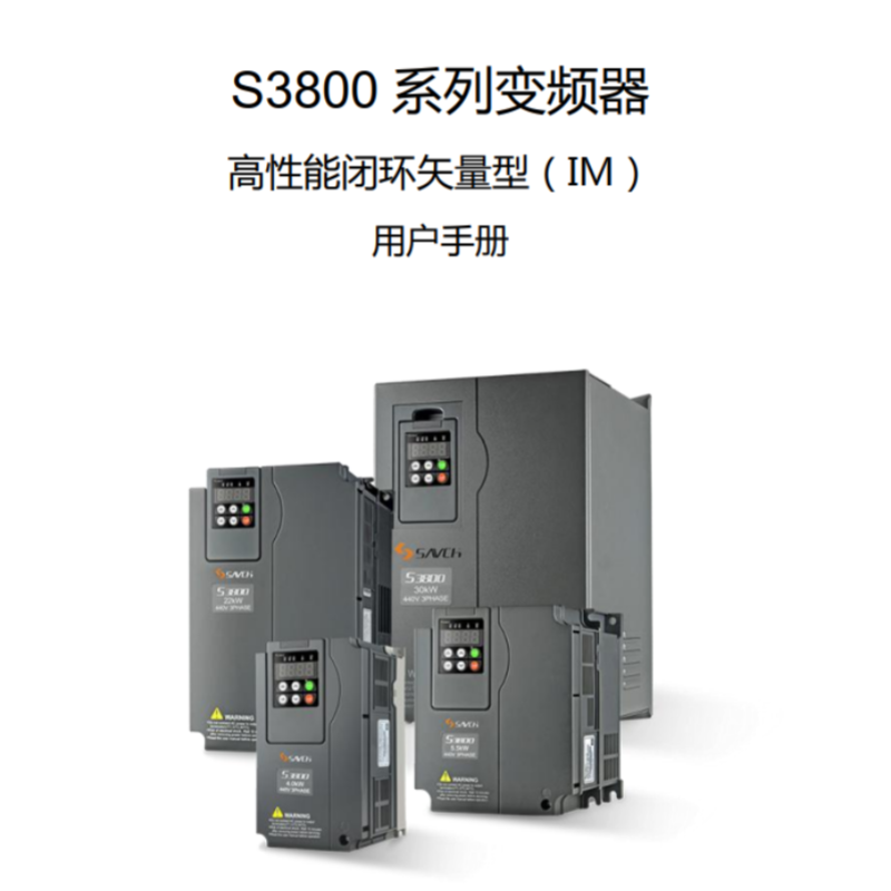 S3800變頻器.png