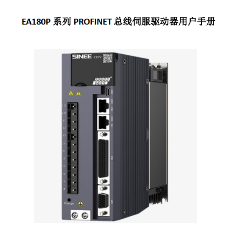 EA180P伺服手冊.png
