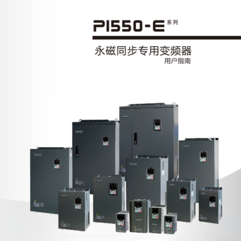 PI550-E普傳變頻器（qì）.png