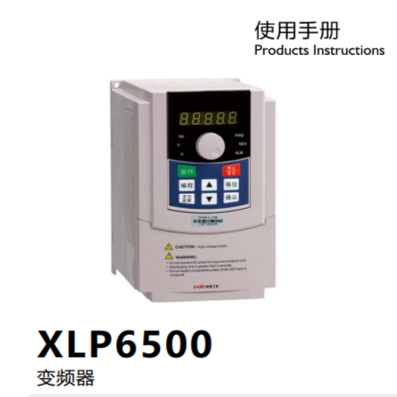 XLP6500變頻器手冊.png
