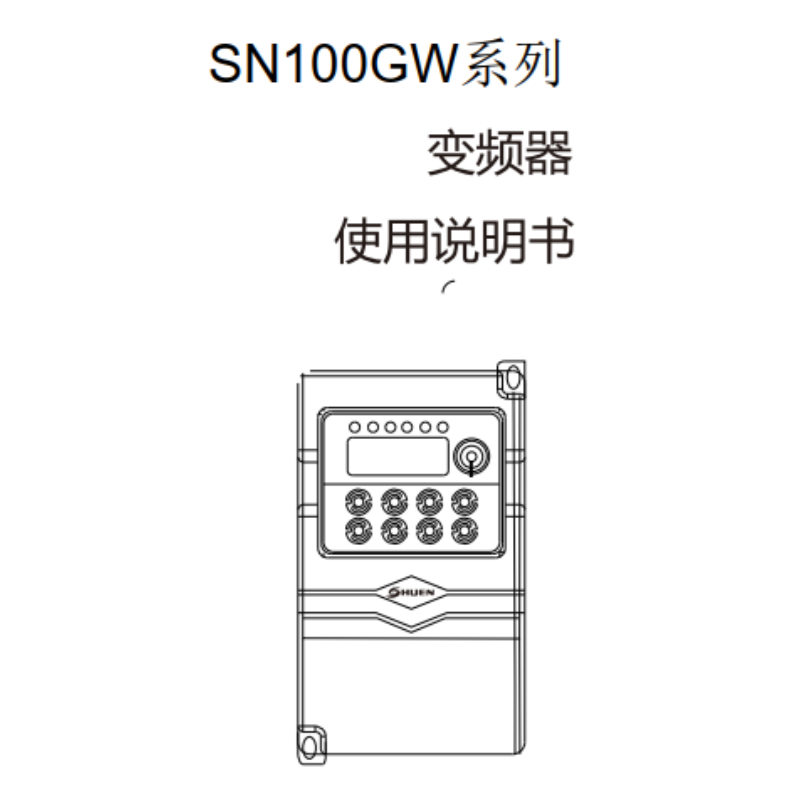 SN100GW係列手冊.png