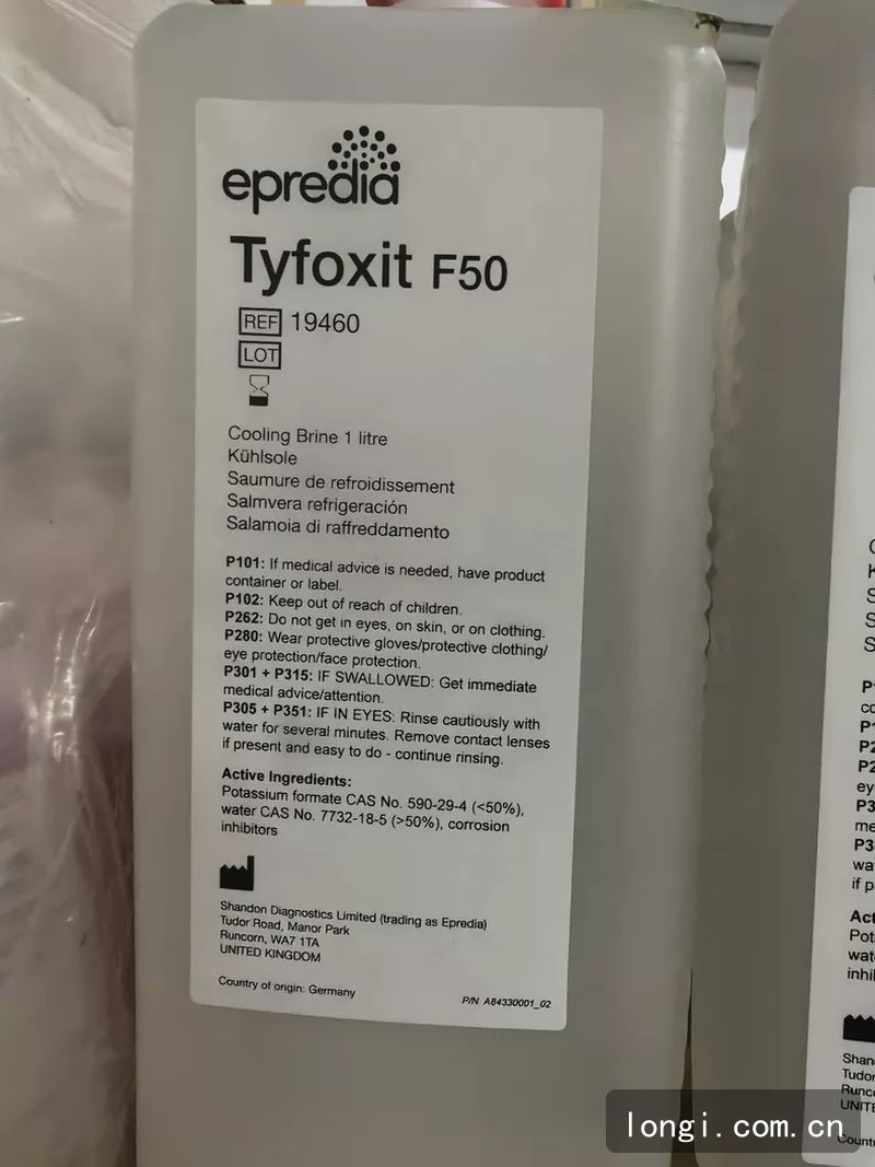 賽（sài）默飛艾普迪（dí）冰凍切片機冷凍切片機鹽水製冷劑 冰凍切片機鹽水（shuǐ）製冷劑 全新原裝現貨 01.jpg