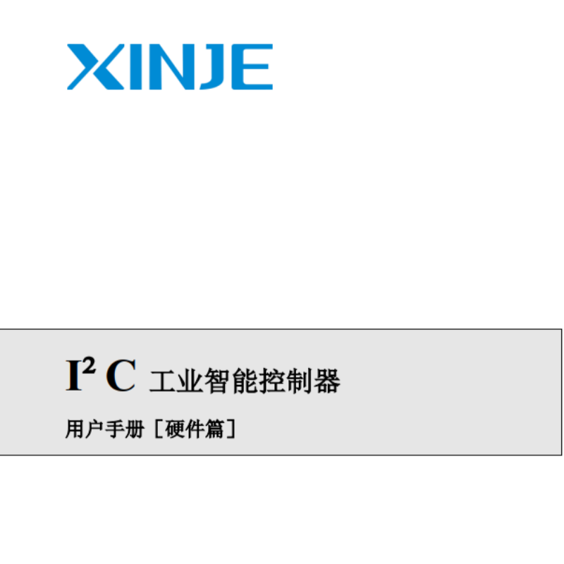 I2C工業智能控製器硬件篇.png