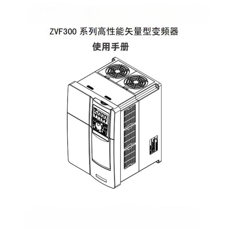 紫日ZVF300變頻器（qì）.png