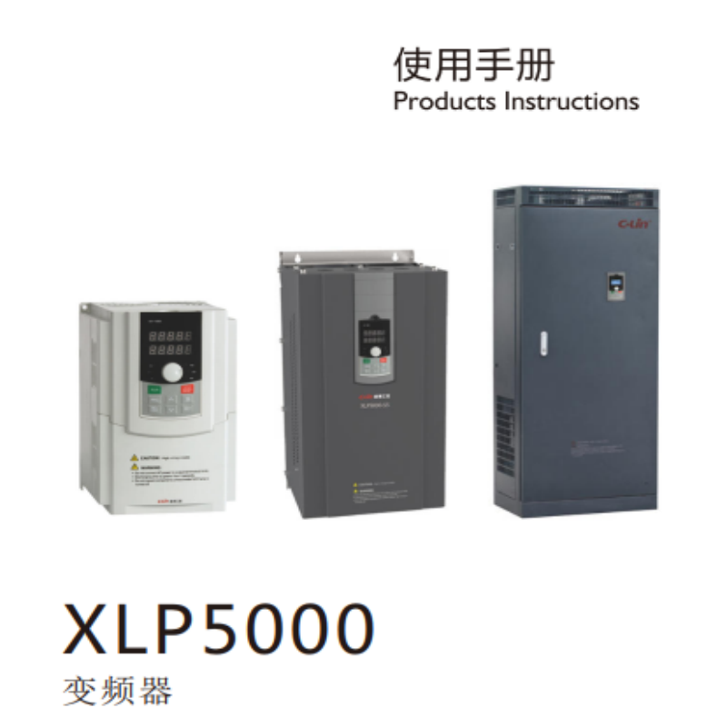 XLP5000變頻器手冊.png