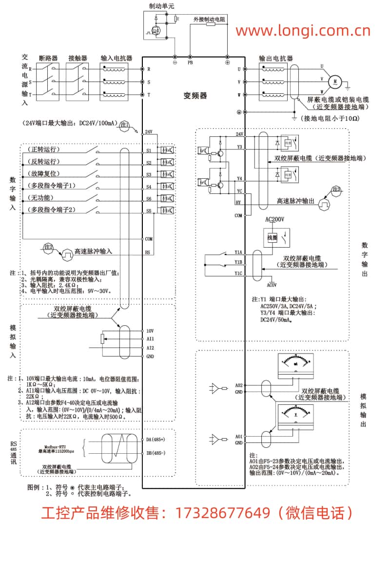 EC590標準配線圖.jpg EC590標準配線圖.jpg